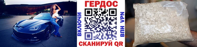 Героин Афган купить наркотик Киренск