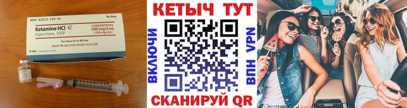 Кетамин ketamine  Киренск 