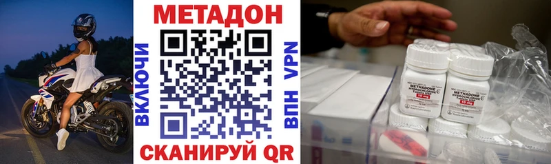 купить наркотик  Киренск  Метадон кристалл 